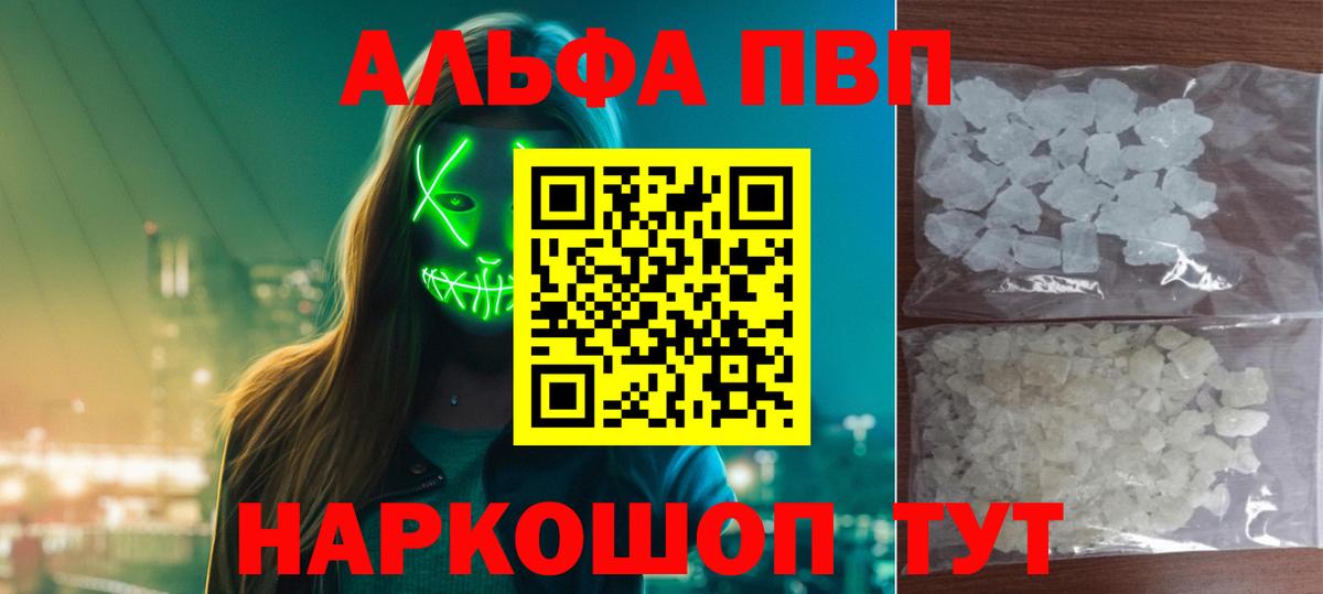 Alpha PVP Crystall  A-PVP  Вход с VPN  Избербаш  Alpha PVP крисы CK  A-PVP Crystall 