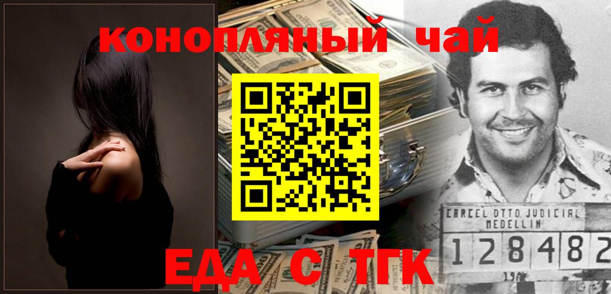 Избербаш  Еда ТГК конопля  Вход с VPN 