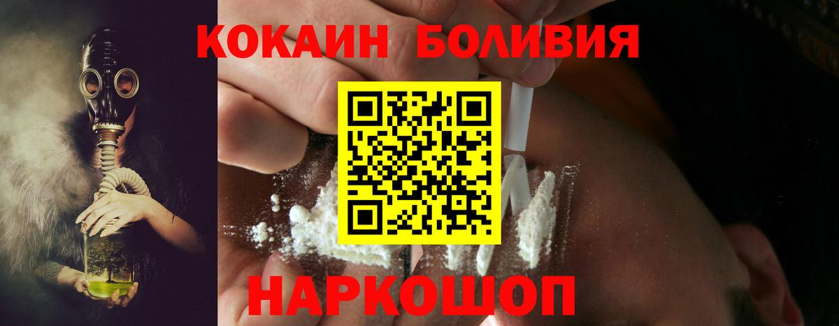 КОКАИН 99%  Вход с VPN  Cocaine FishScale  Избербаш 