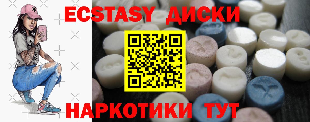 Экстази круглые Избербаш