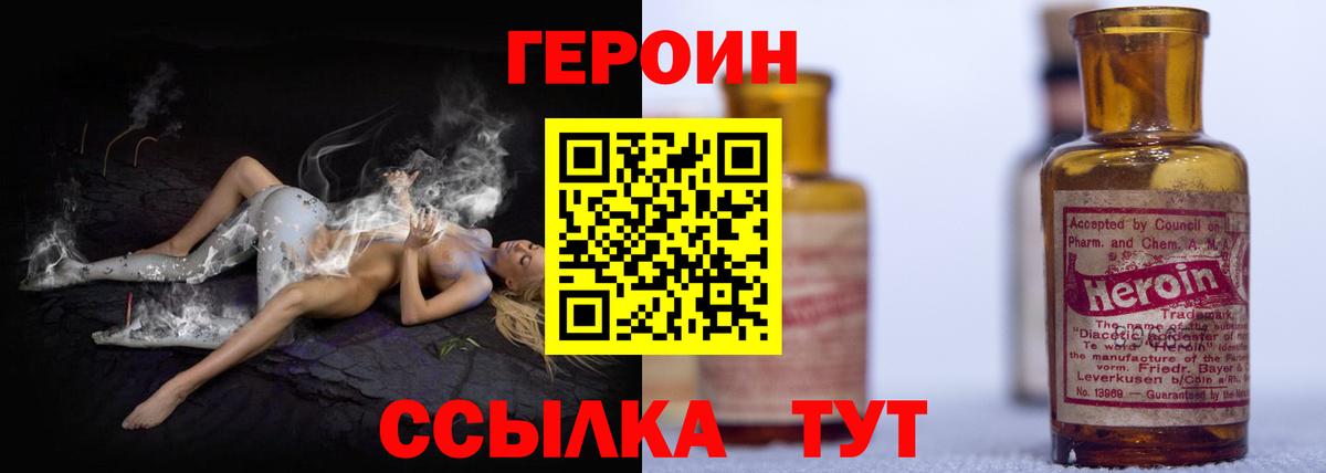 Героин  Вход с VPN  Избербаш  ГЕРОИН хмурый 