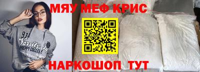 мефедрон мука Кулебаки