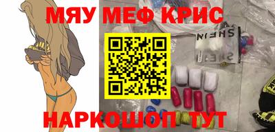 мефедрон Кумертау