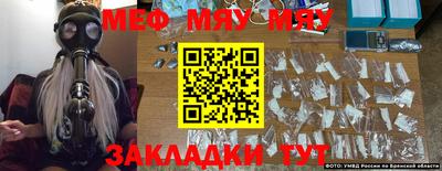 мефедрон мука Кулебаки