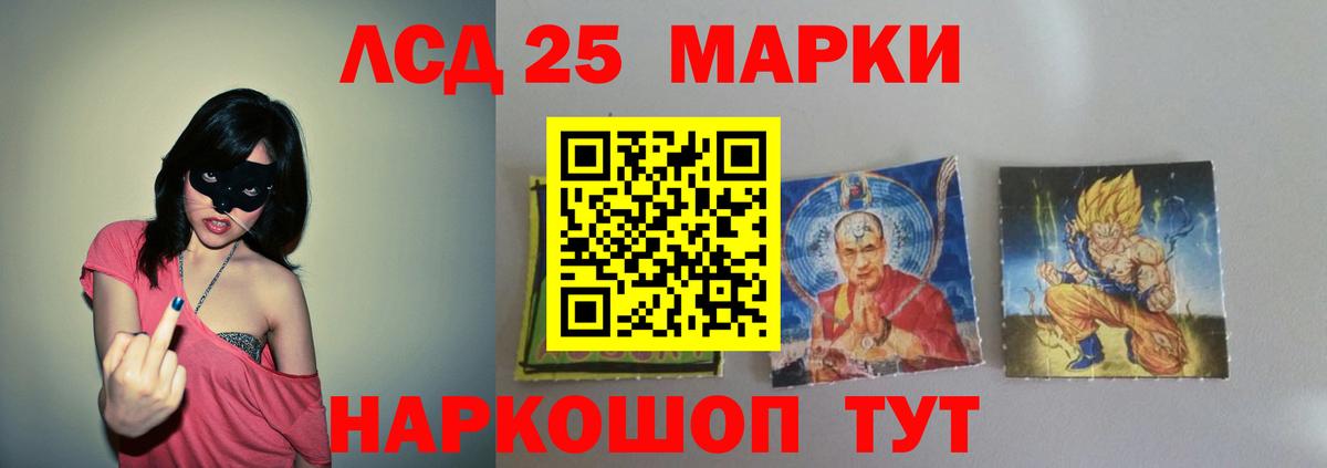 ЛСД экстази кислота  Вход с VPN  Избербаш  LSD-25 экстази ecstasy 