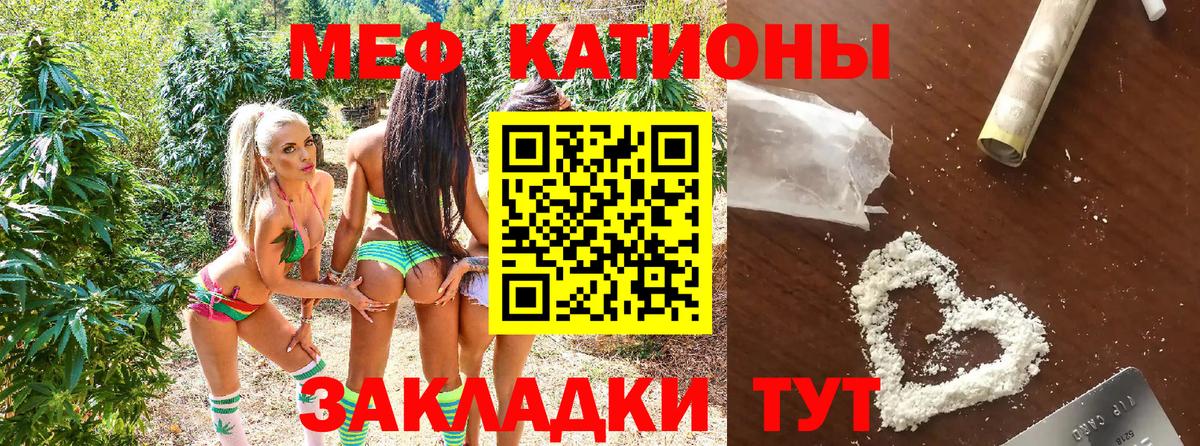 МЯУ-МЯУ VHQ  Меф VHQ  Избербаш  Меф  Вход с VPN 