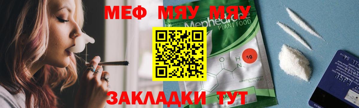 МЕФ кристаллы Избербаш