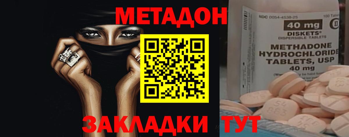 Метадон мёд  kraken как зайти  Избербаш  Вход с VPN  Метадон кристалл 
