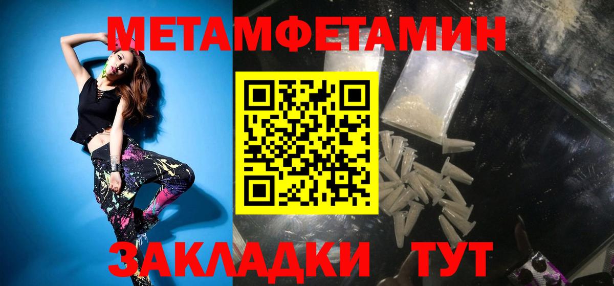 Избербаш  Метамфетамин Декстрометамфетамин 99.9%  Метамфетамин  Вход с VPN 