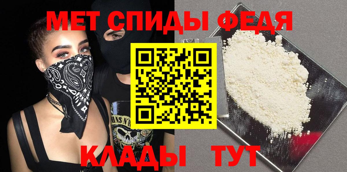 Метамфетамин пудра Избербаш