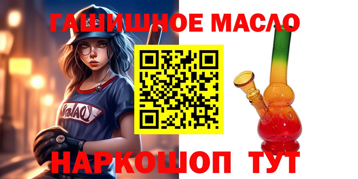 закладки  Дистиллят ТГК вейп  Вход с VPN  Избербаш 